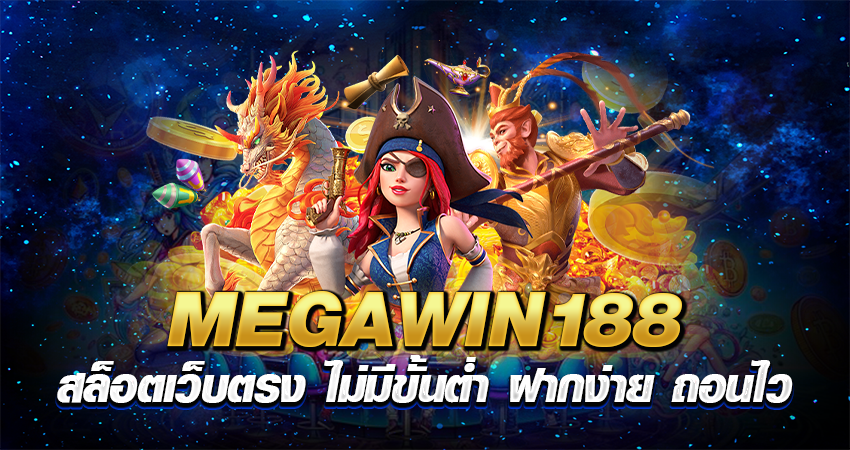 MEGAWIN188